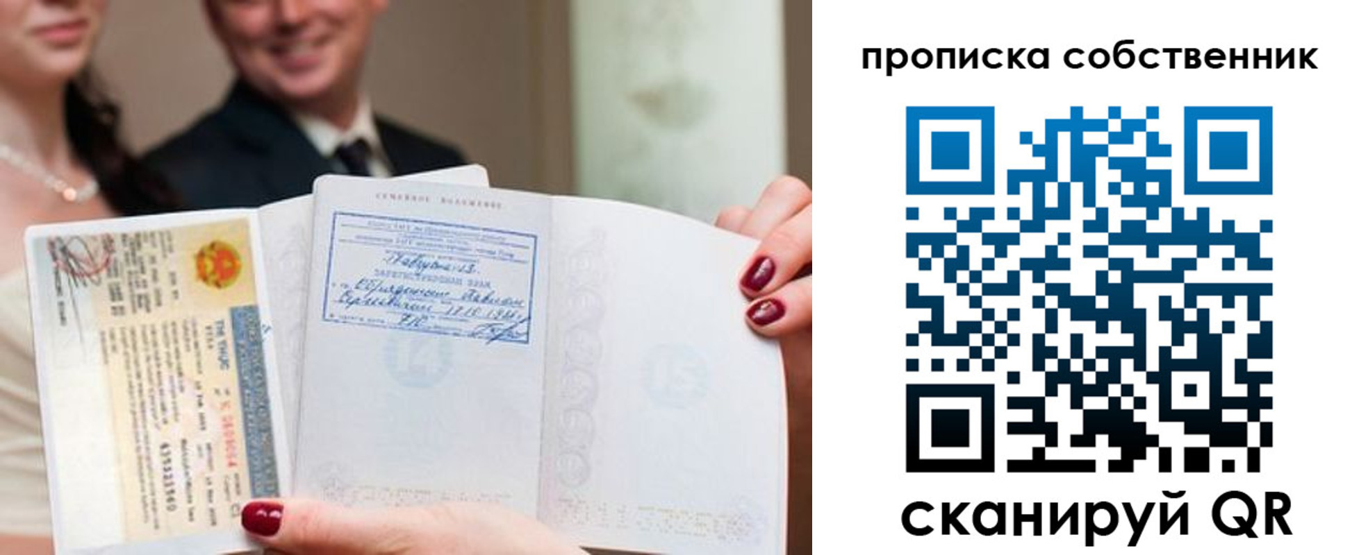 прописка регистрация в Нальчике