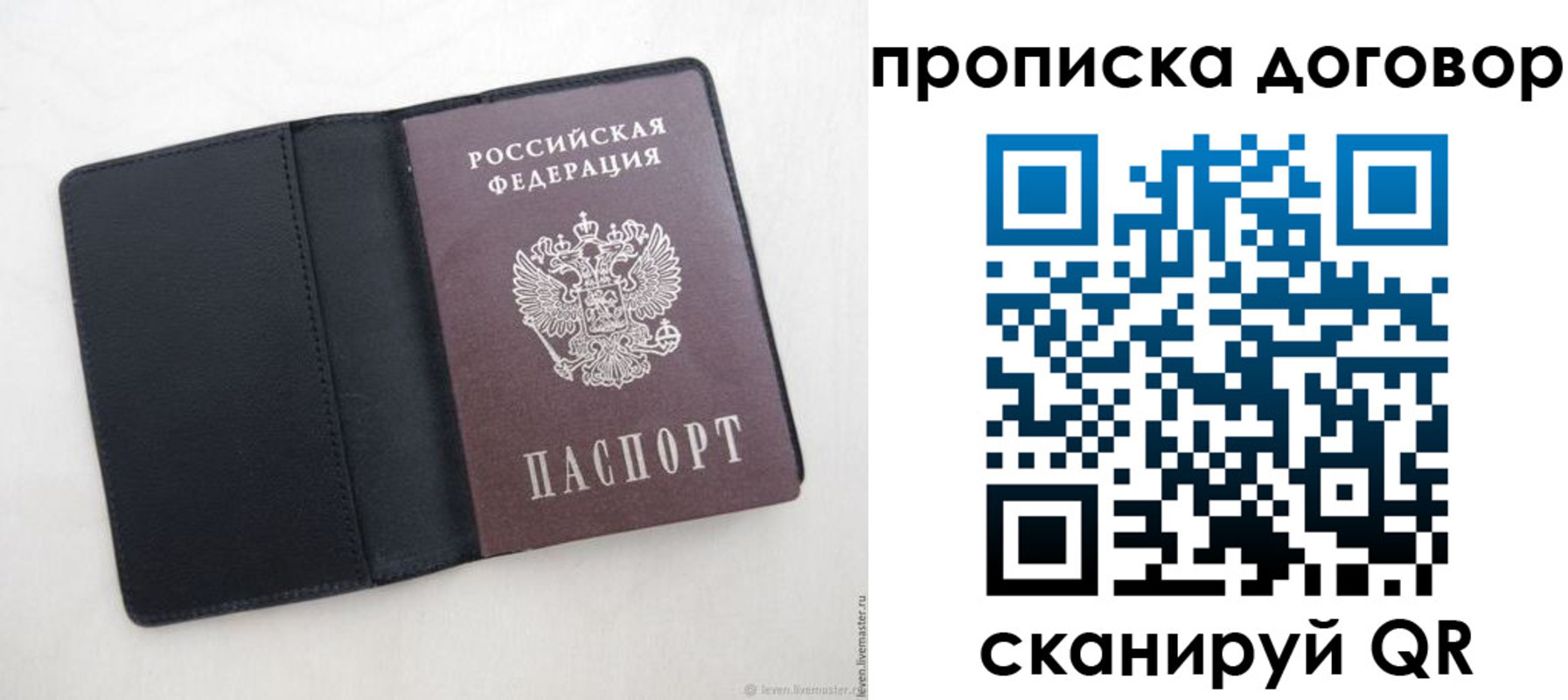 прописка законно в Нальчике