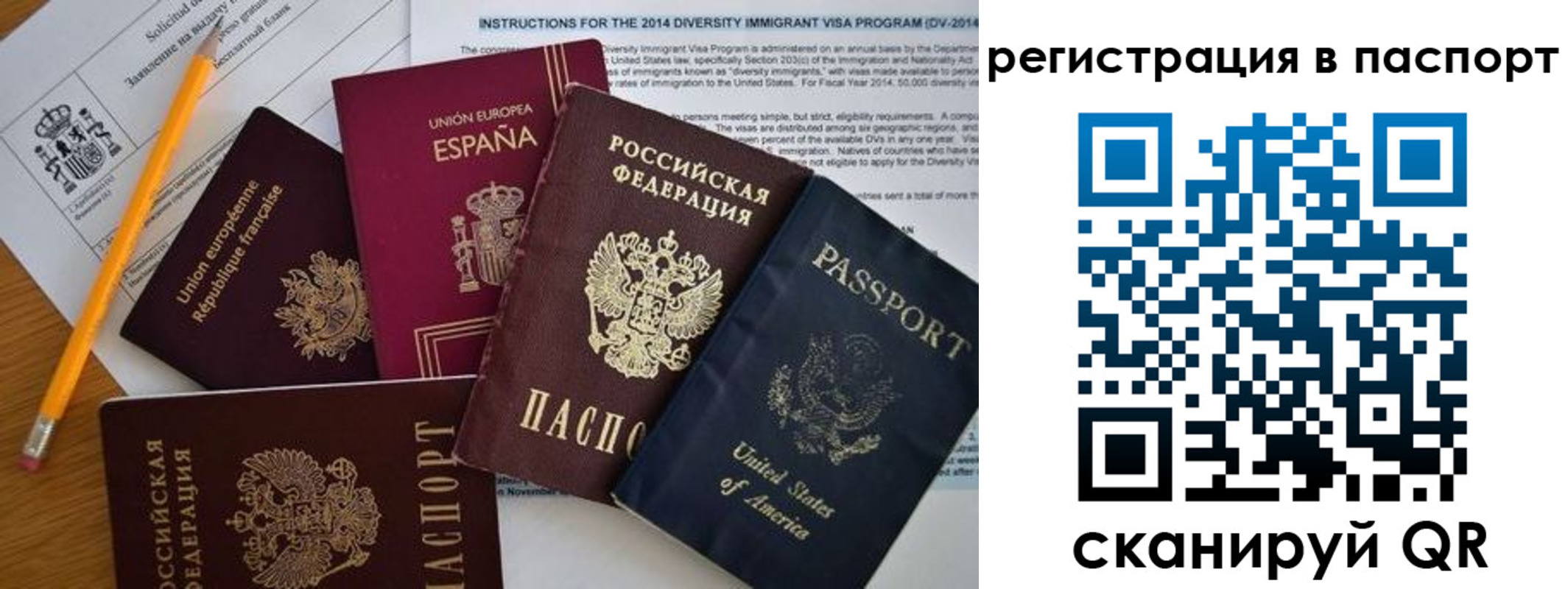 временная регистрация поиск в Нальчике