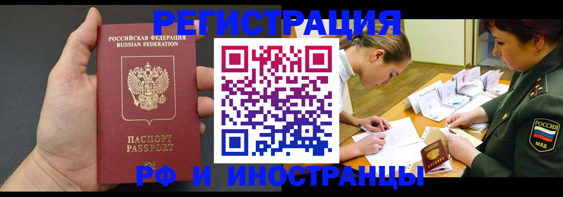 прописка законно в Нальчике