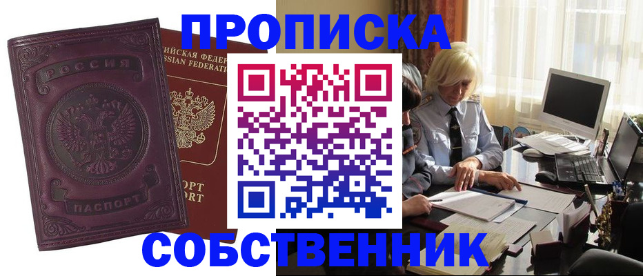 временная регистрация в Нальчике