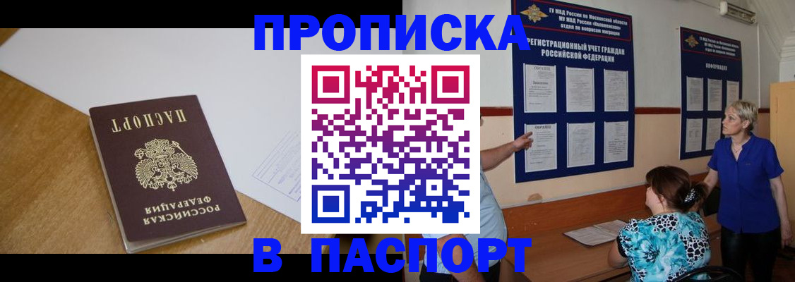 временная регистрация госуслуги в Нальчике