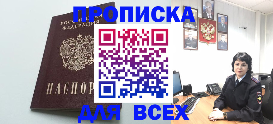 временная регистрация в Нальчике