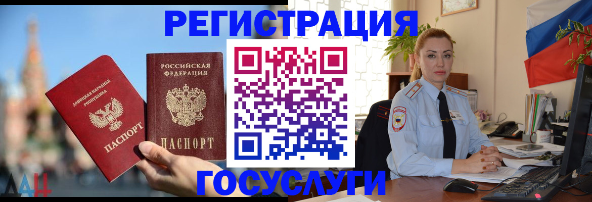 миграционный учет в Нальчике