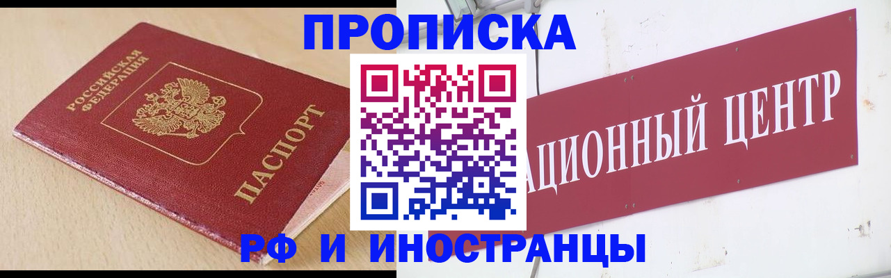 временная регистрация поиск в Нальчике